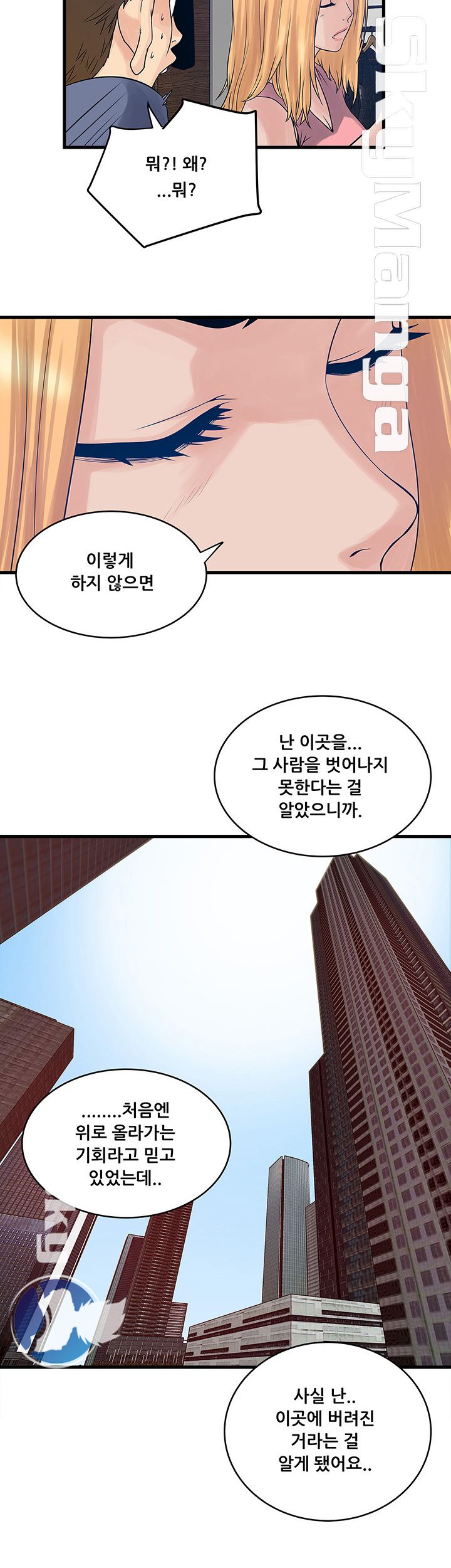Safe House Raw Chapter 21 Page 8