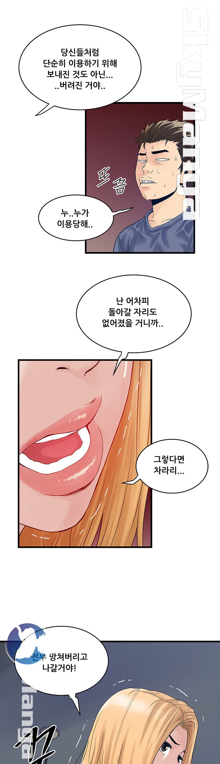 Safe House Raw Chapter 21 Page 9