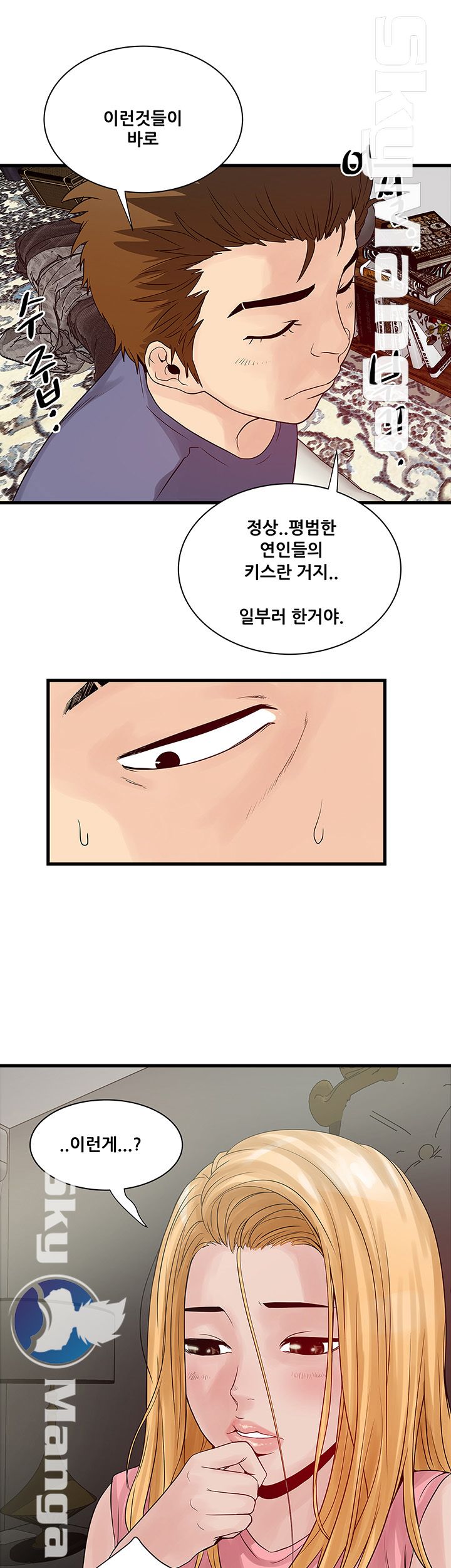 Safe House Raw Chapter 22 Page 11
