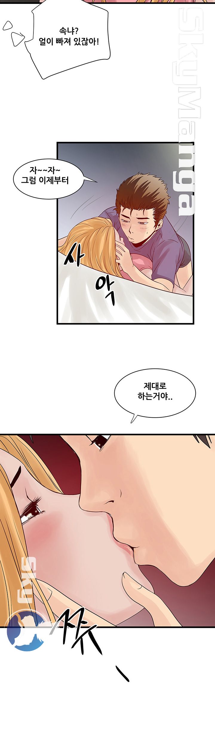 Safe House Raw Chapter 22 Page 12