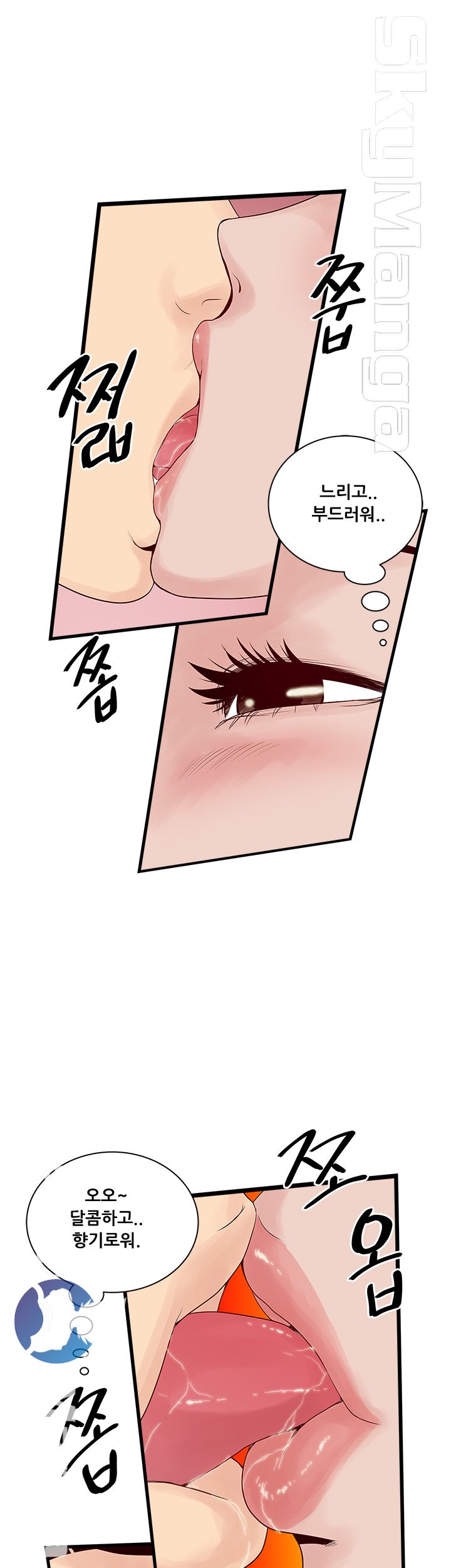 Safe House Raw Chapter 22 Page 13