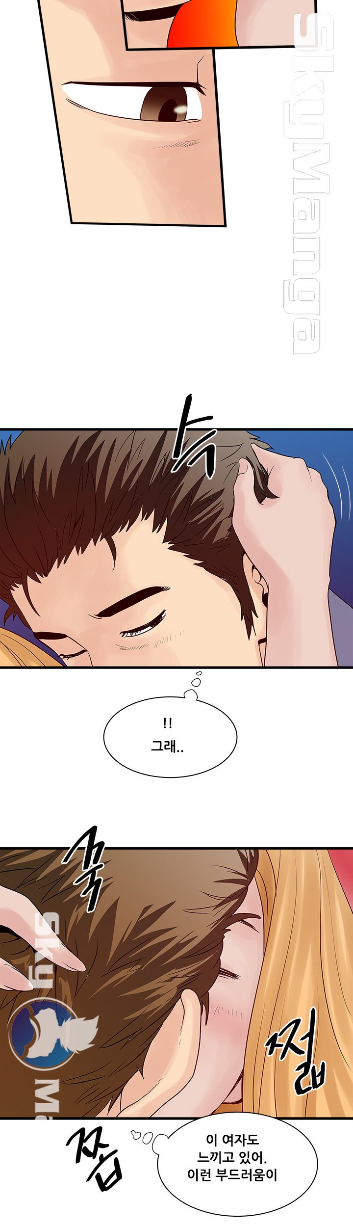 Safe House Raw Chapter 22 Page 14