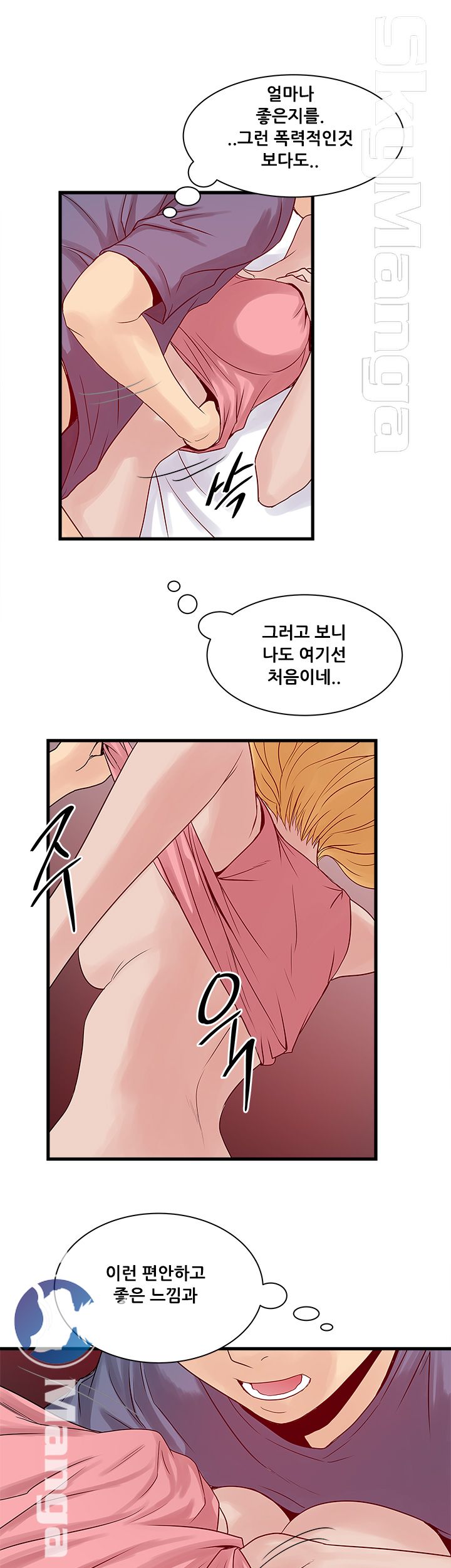 Safe House Raw Chapter 22 Page 15