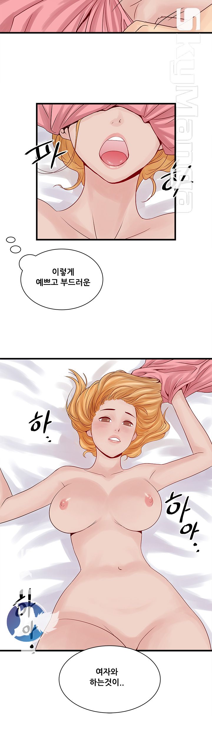 Safe House Raw Chapter 22 Page 16