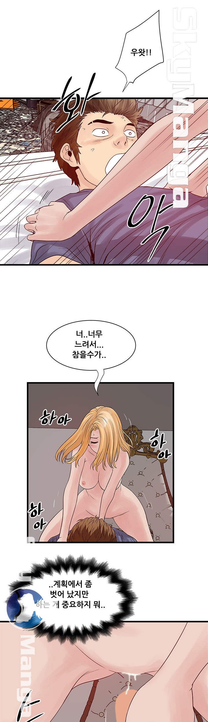 Safe House Raw Chapter 22 Page 23