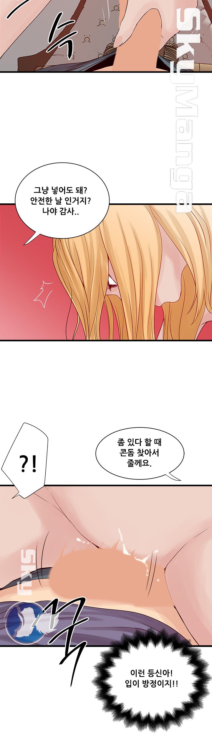 Safe House Raw Chapter 22 Page 24