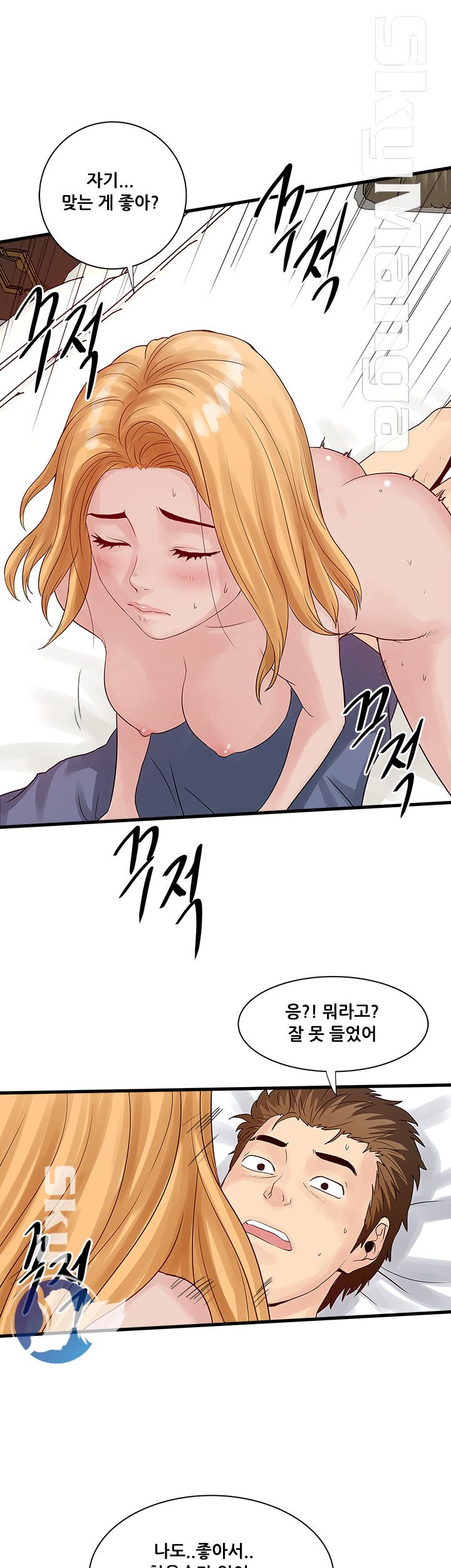 Safe House Raw Chapter 22 Page 29