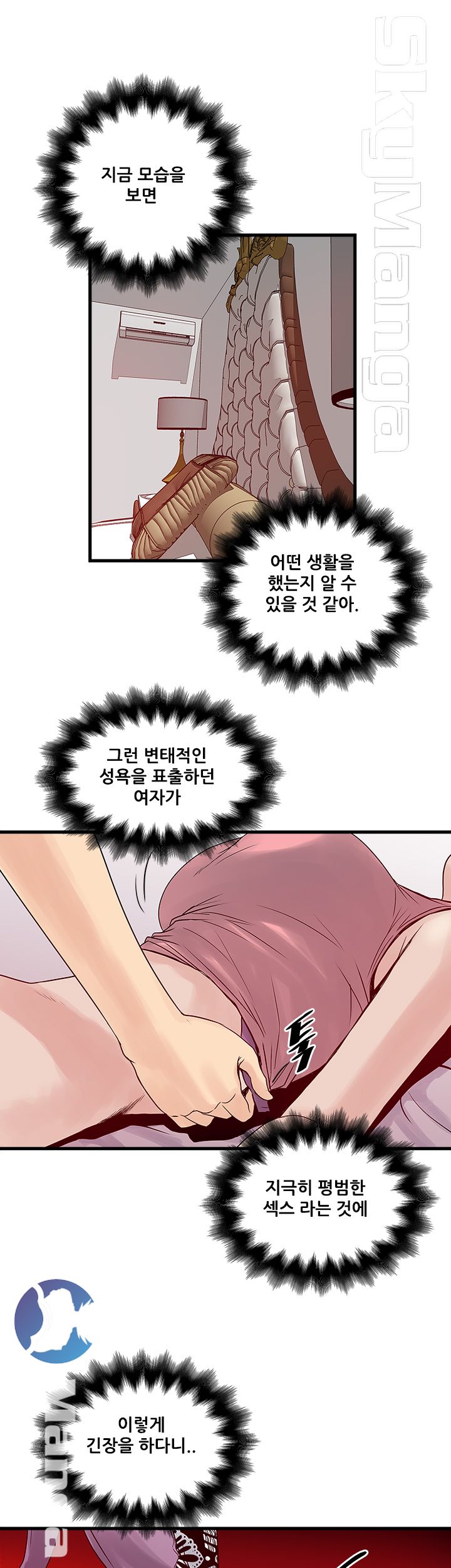 Safe House Raw Chapter 22 Page 5