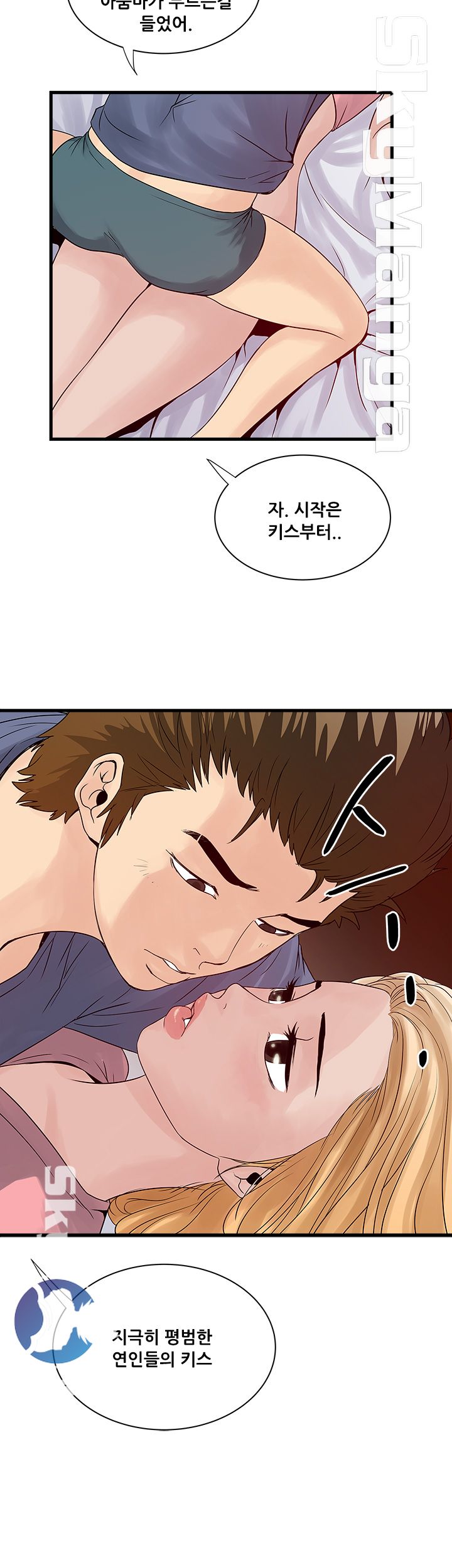 Safe House Raw Chapter 22 Page 8