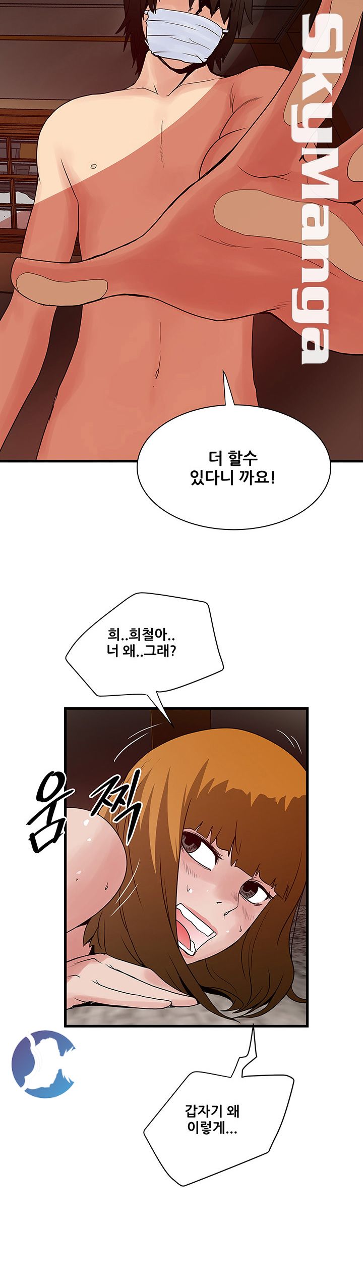Safe House Raw Chapter 23 Page 10