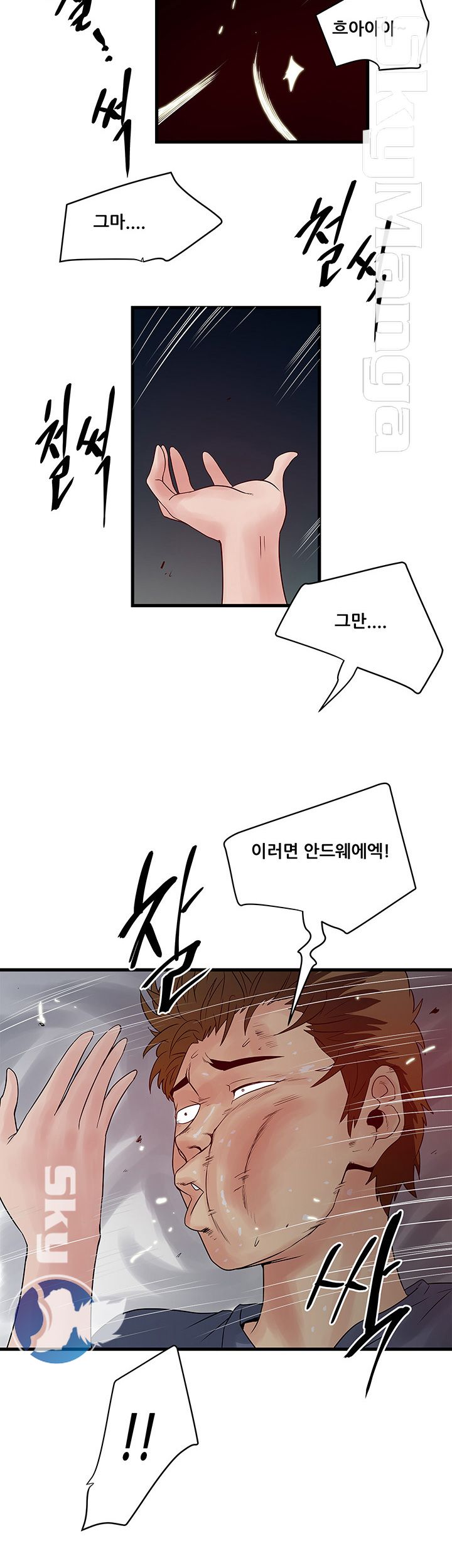 Safe House Raw Chapter 23 Page 12