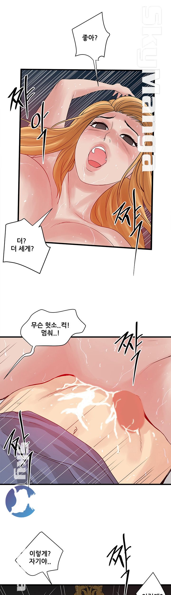 Safe House Raw Chapter 23 Page 13