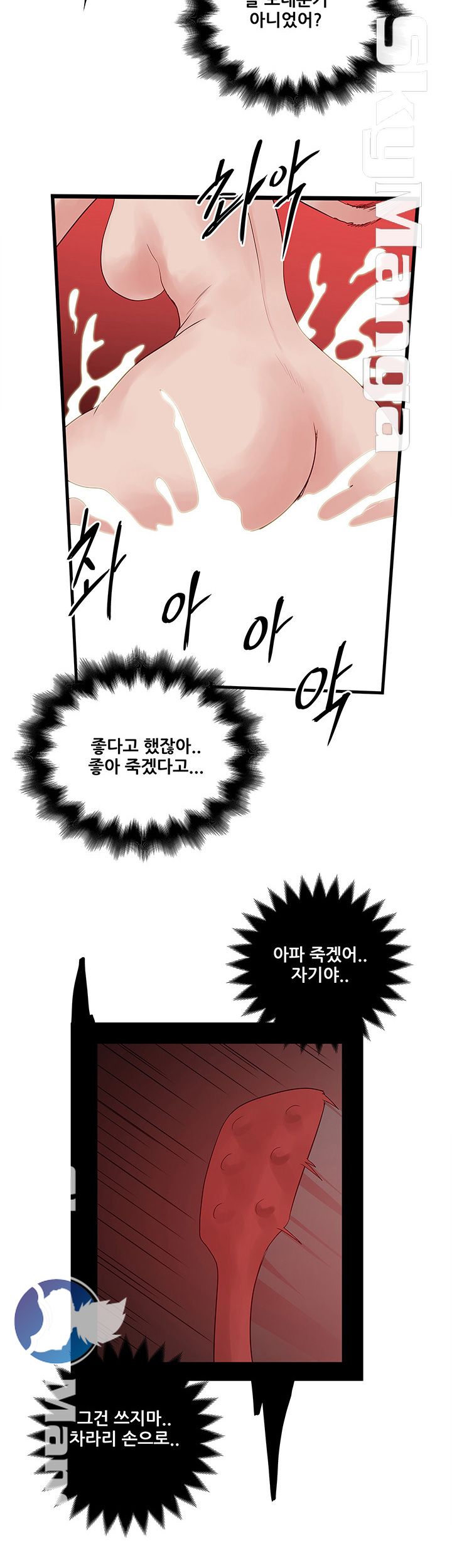 Safe House Raw Chapter 23 Page 16
