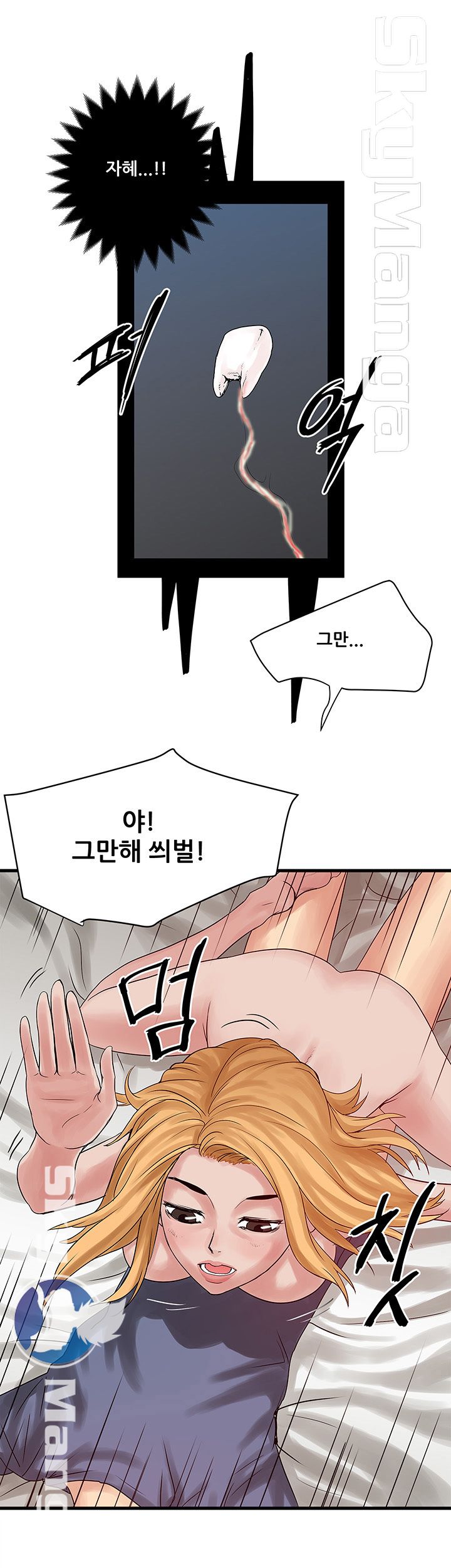 Safe House Raw Chapter 23 Page 17