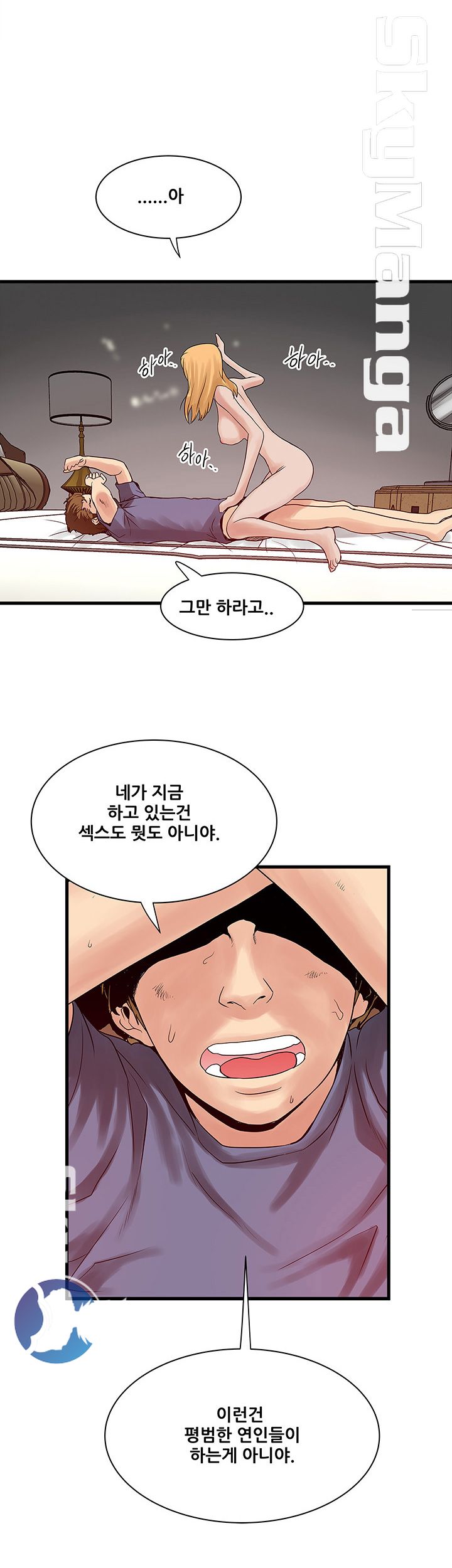 Safe House Raw Chapter 23 Page 18
