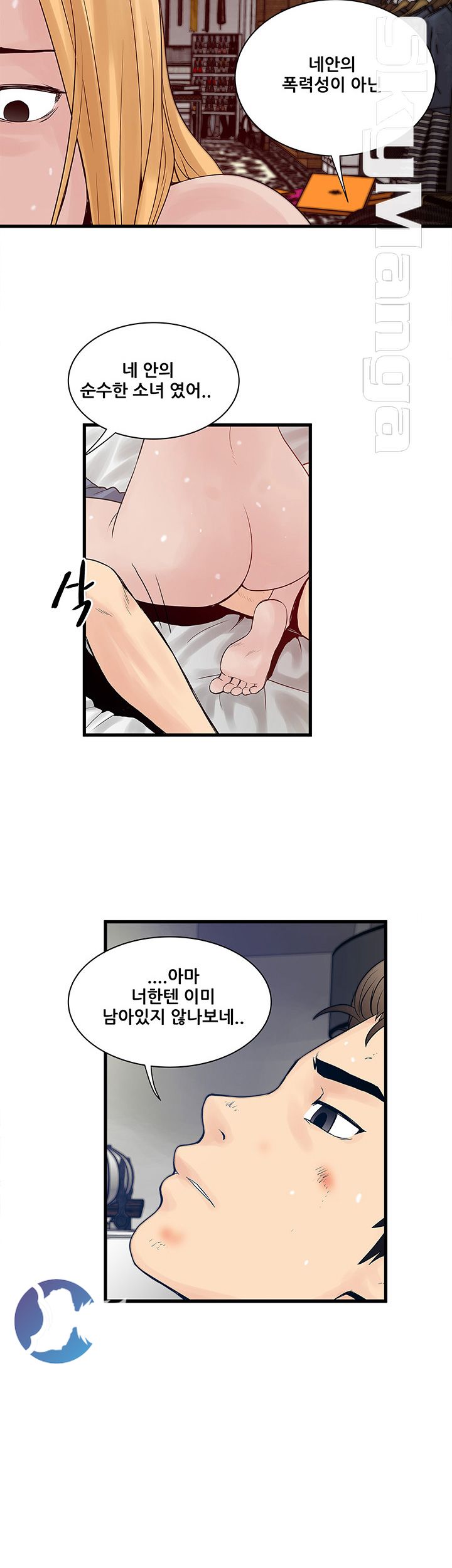 Safe House Raw Chapter 23 Page 20
