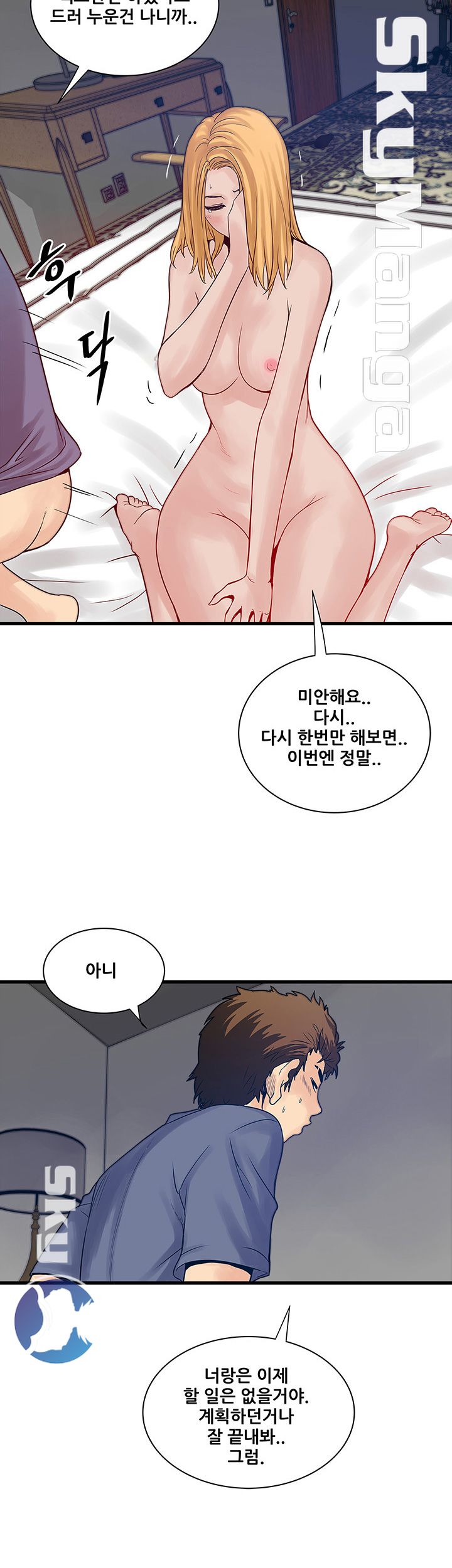 Safe House Raw Chapter 23 Page 22