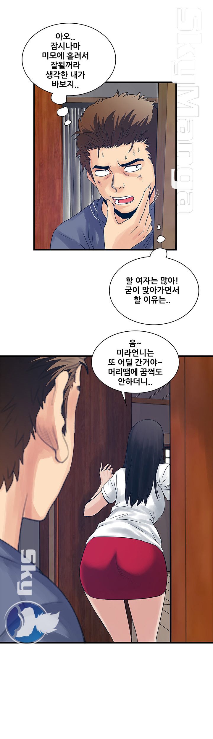 Safe House Raw Chapter 23 Page 23