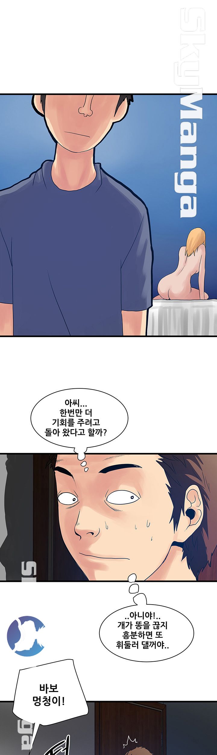 Safe House Raw Chapter 23 Page 25