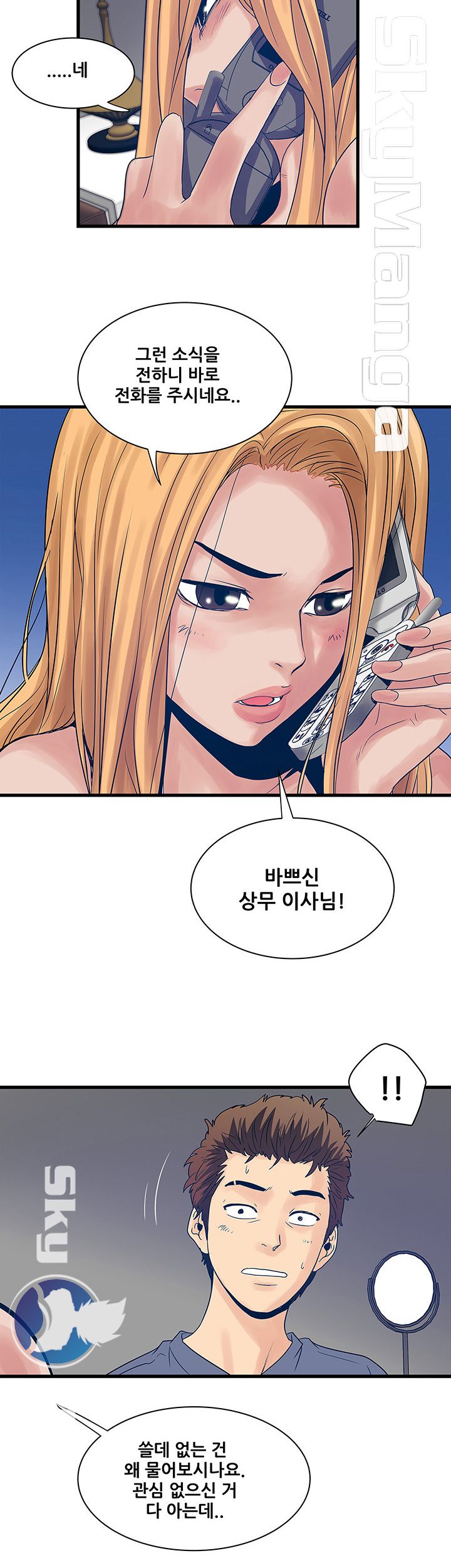 Safe House Raw Chapter 23 Page 28