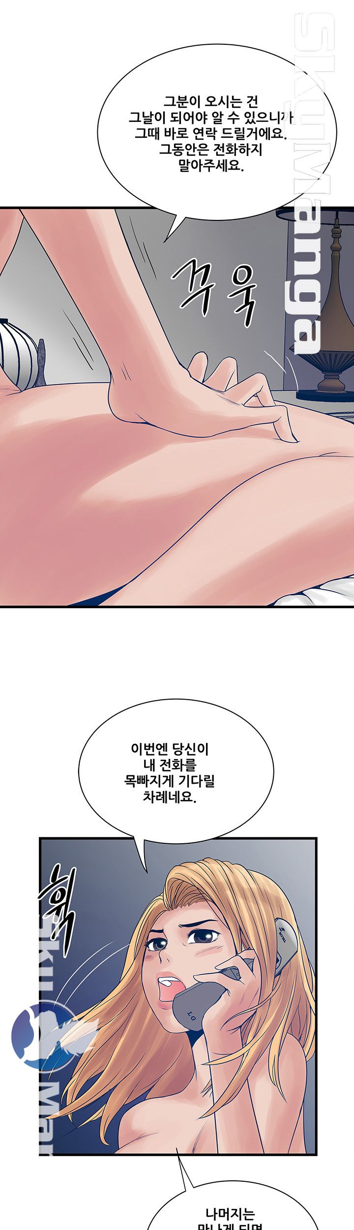 Safe House Raw Chapter 23 Page 29
