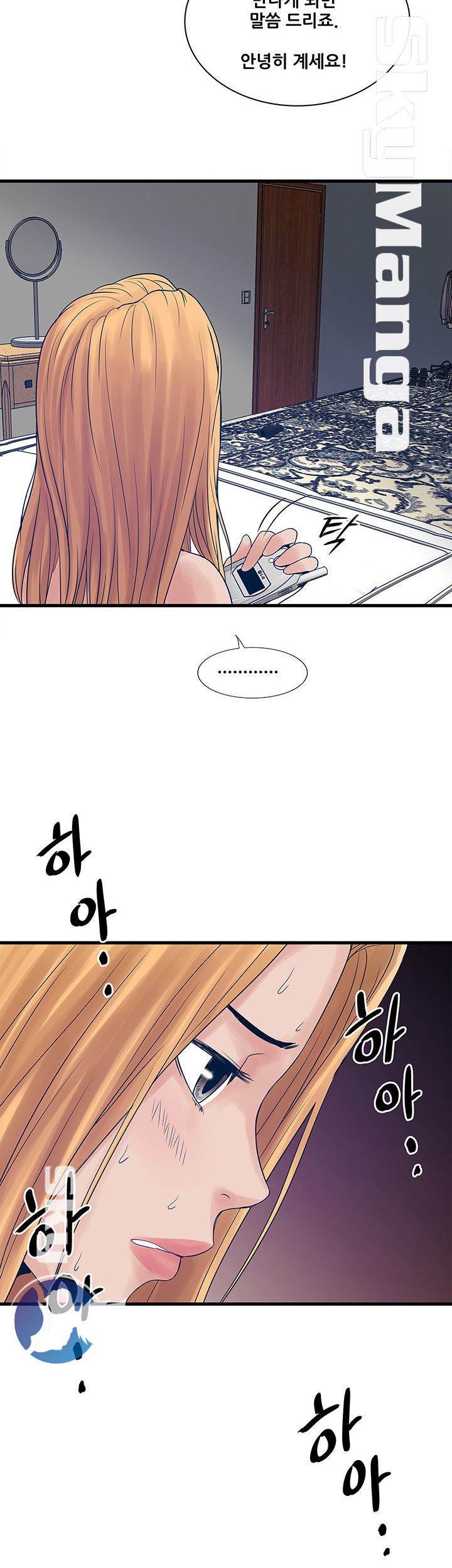 Safe House Raw Chapter 23 Page 30