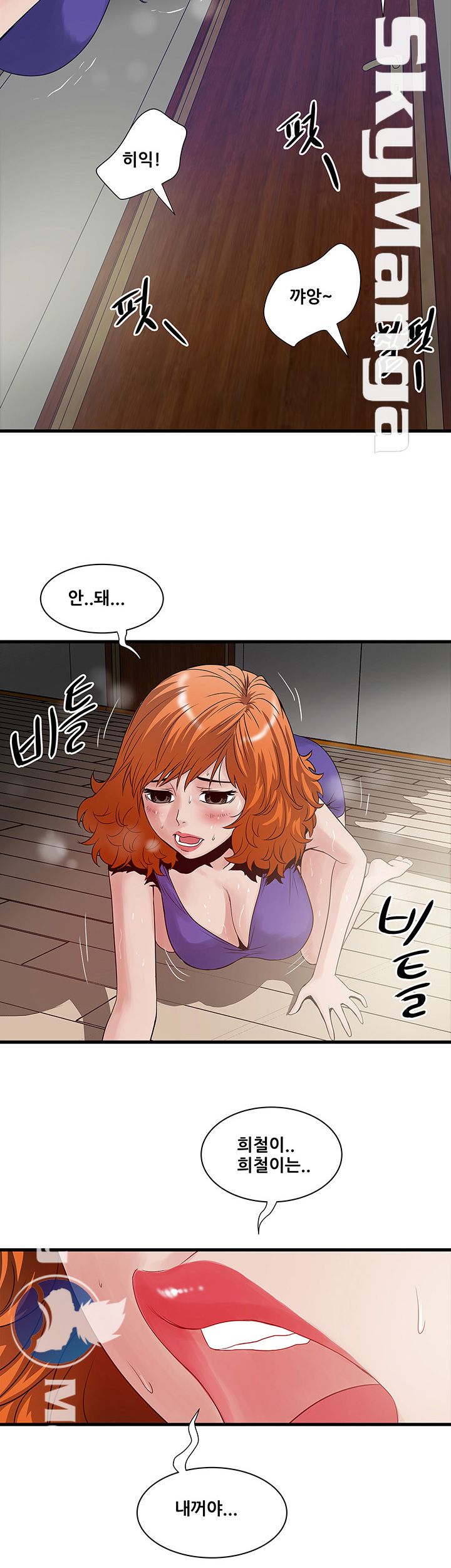 Safe House Raw Chapter 23 Page 4