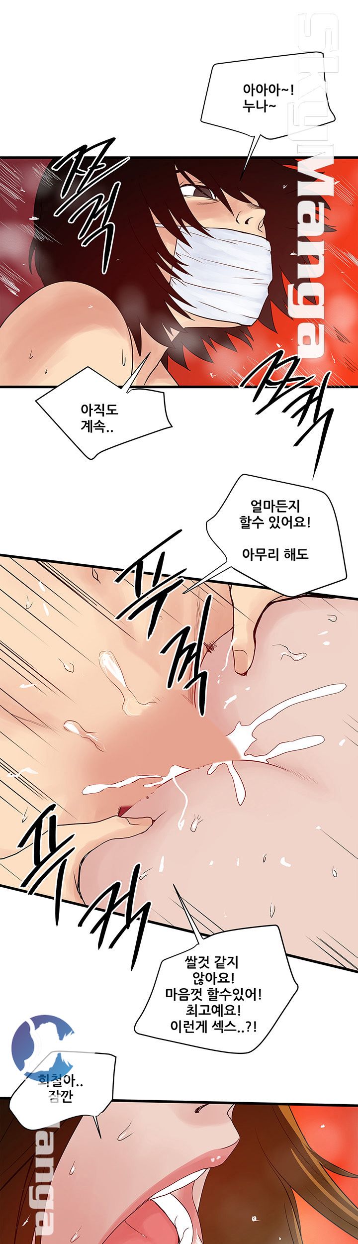 Safe House Raw Chapter 23 Page 7