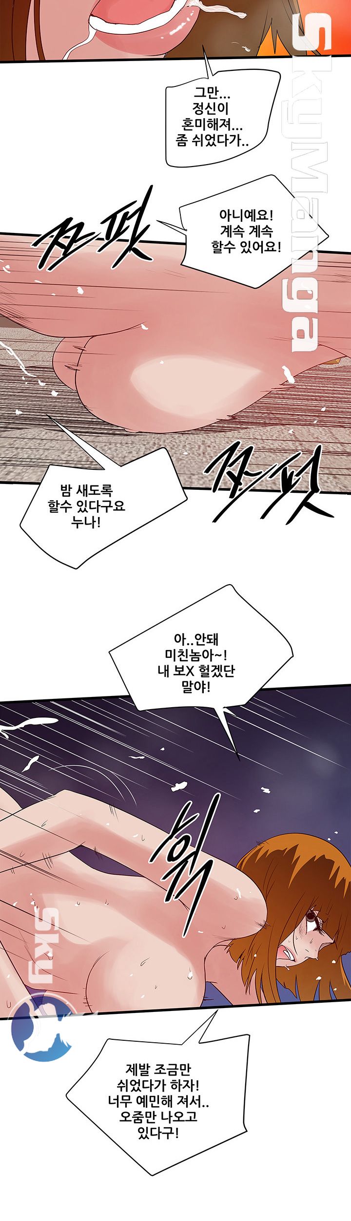 Safe House Raw Chapter 23 Page 8