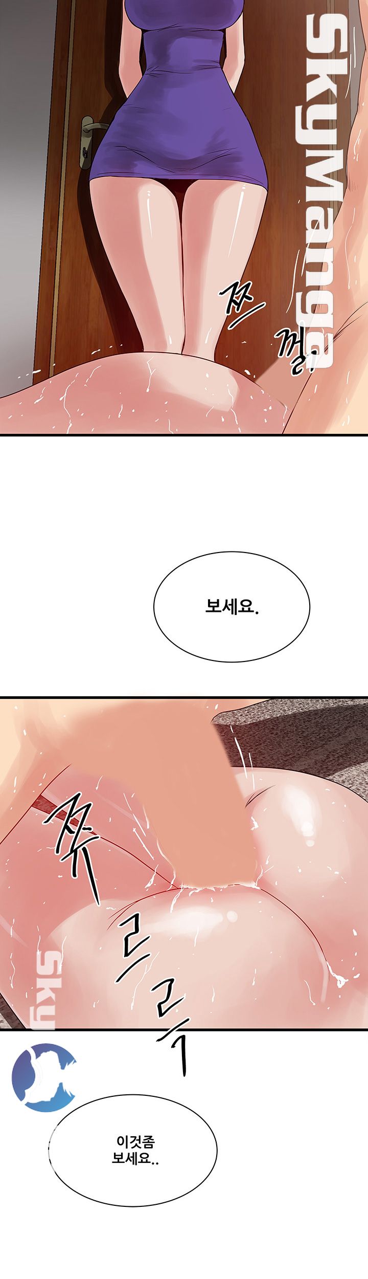 Safe House Raw Chapter 24 Page 10