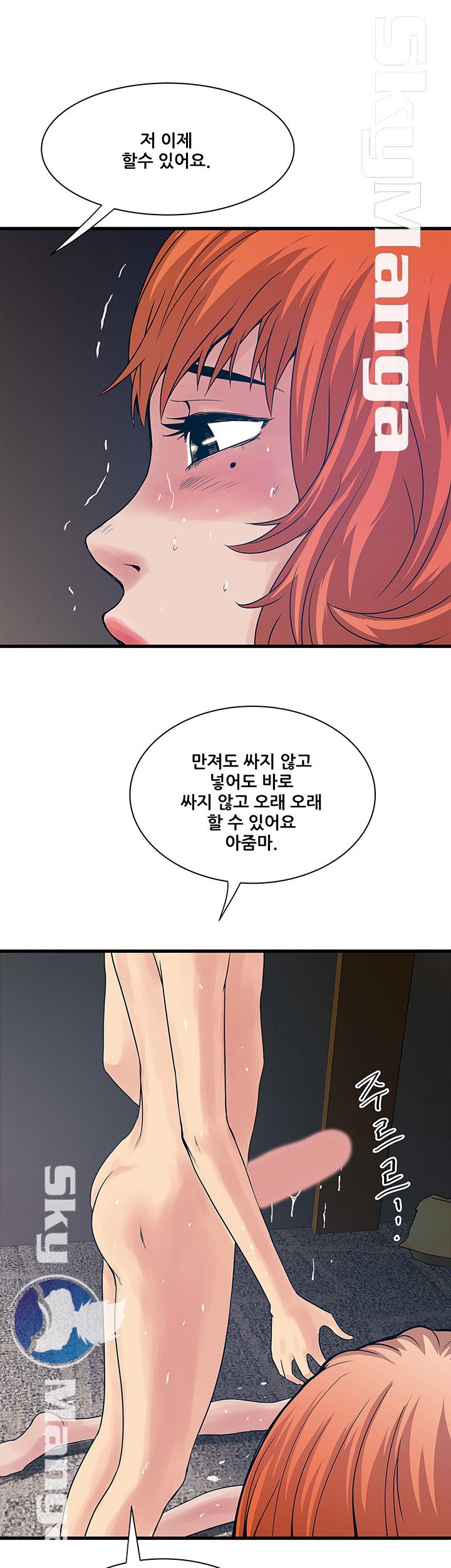 Safe House Raw Chapter 24 Page 11