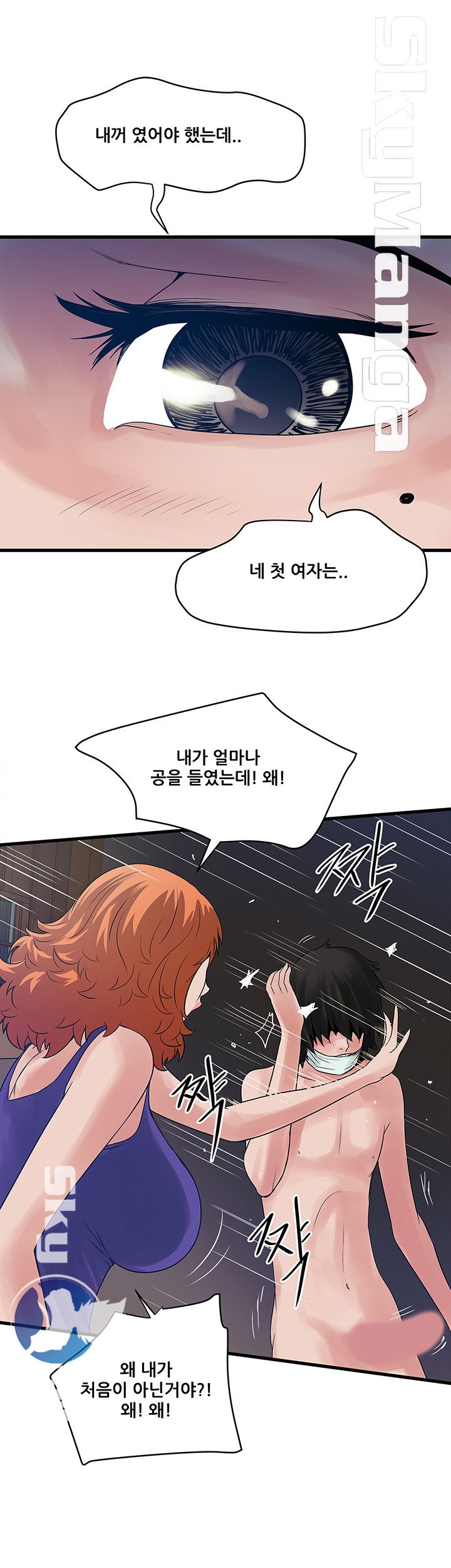 Safe House Raw Chapter 24 Page 15