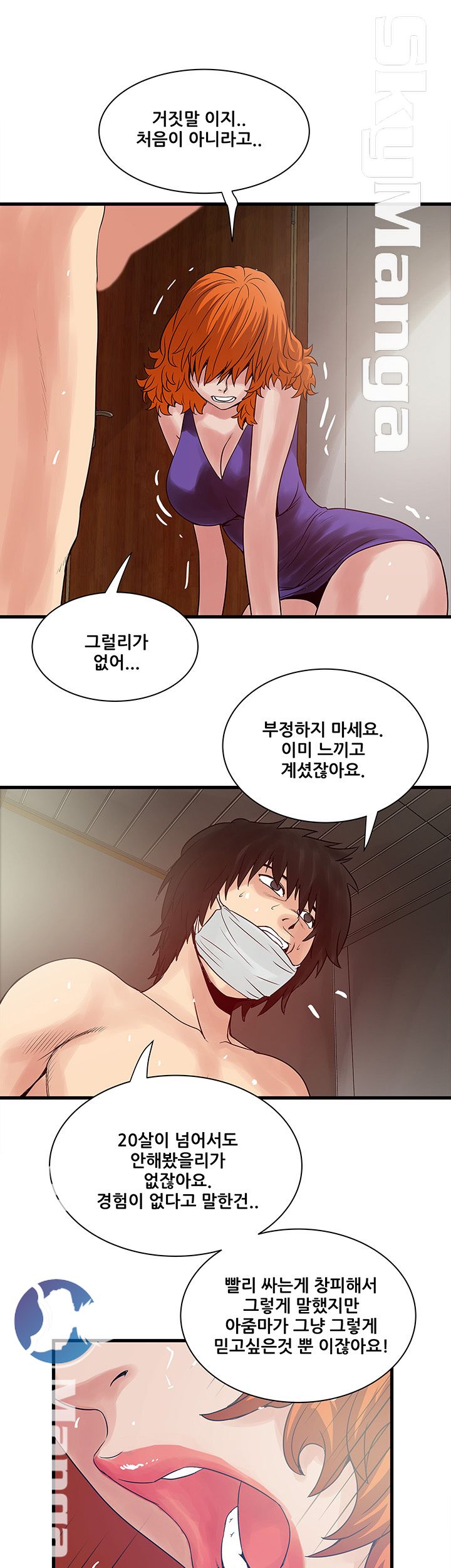 Safe House Raw Chapter 24 Page 19