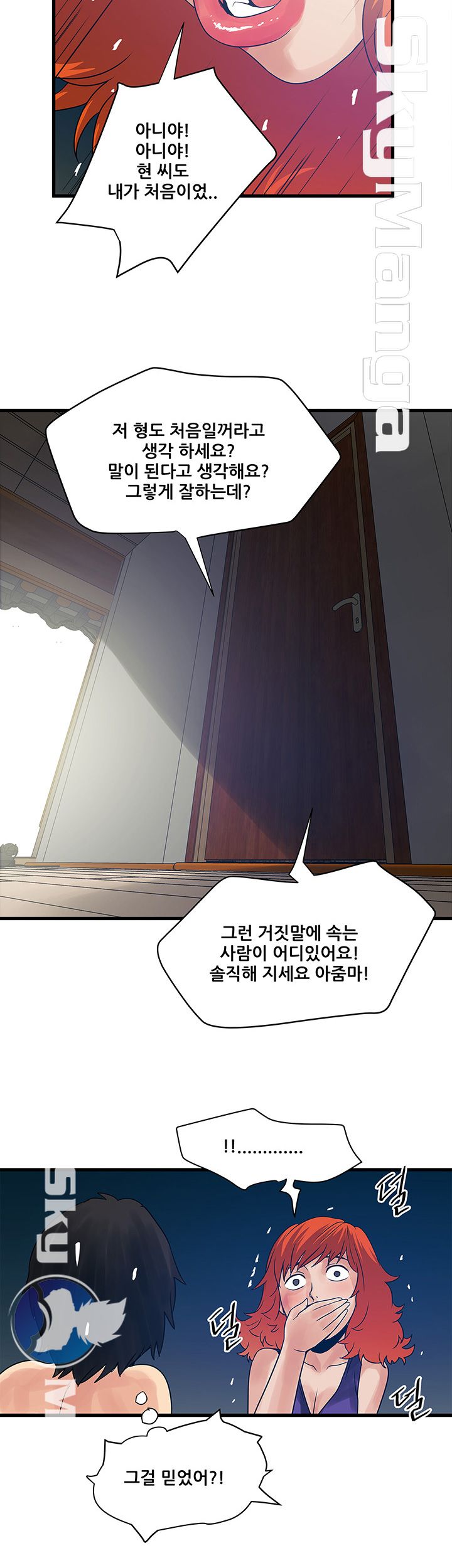 Safe House Raw Chapter 24 Page 20