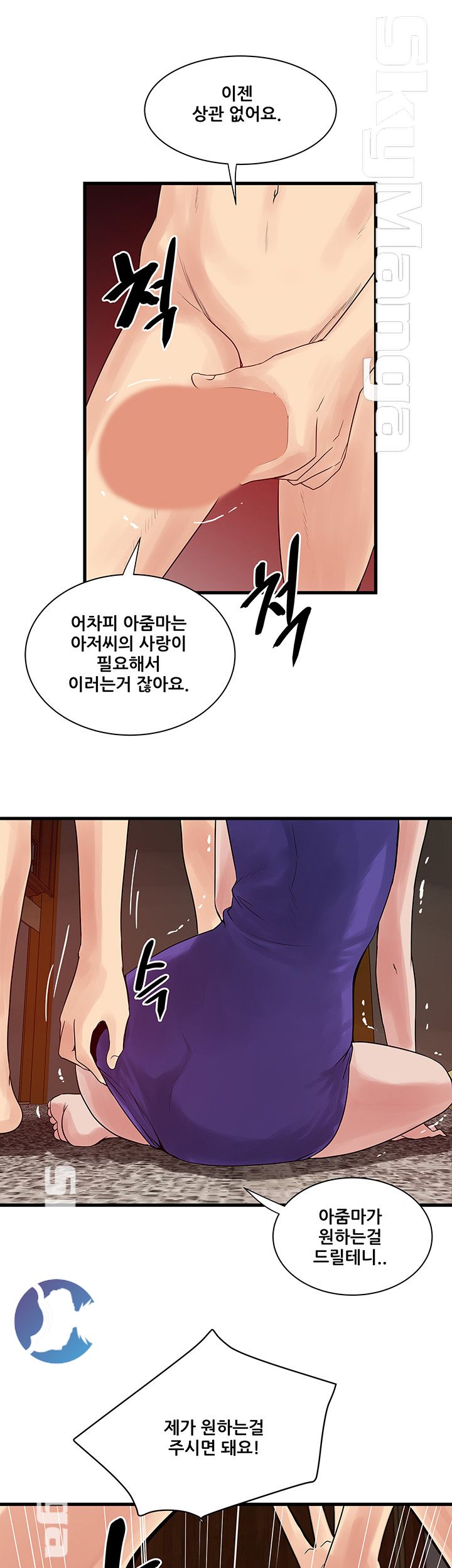 Safe House Raw Chapter 24 Page 21