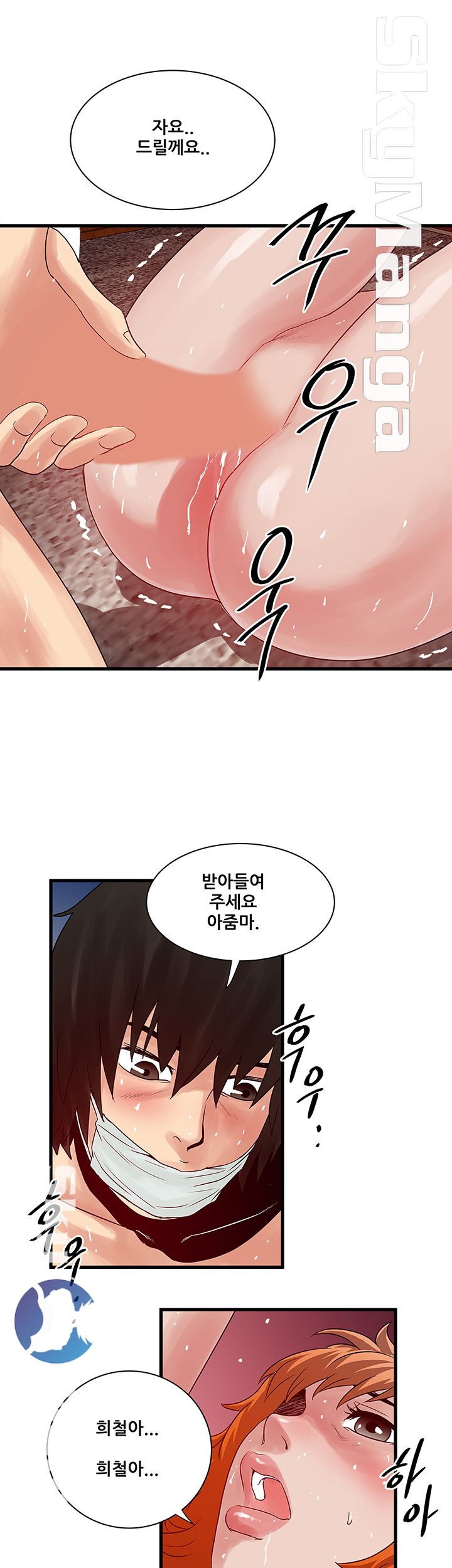 Safe House Raw Chapter 24 Page 23