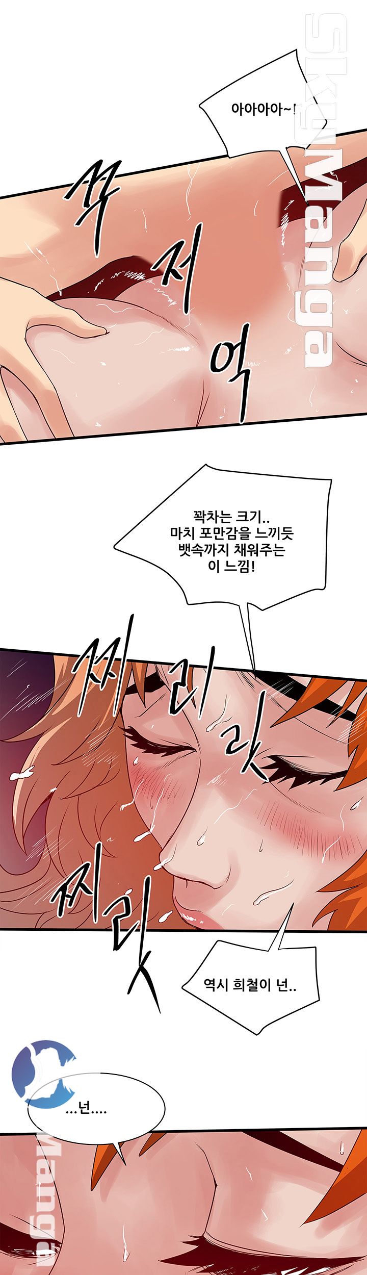 Safe House Raw Chapter 24 Page 25
