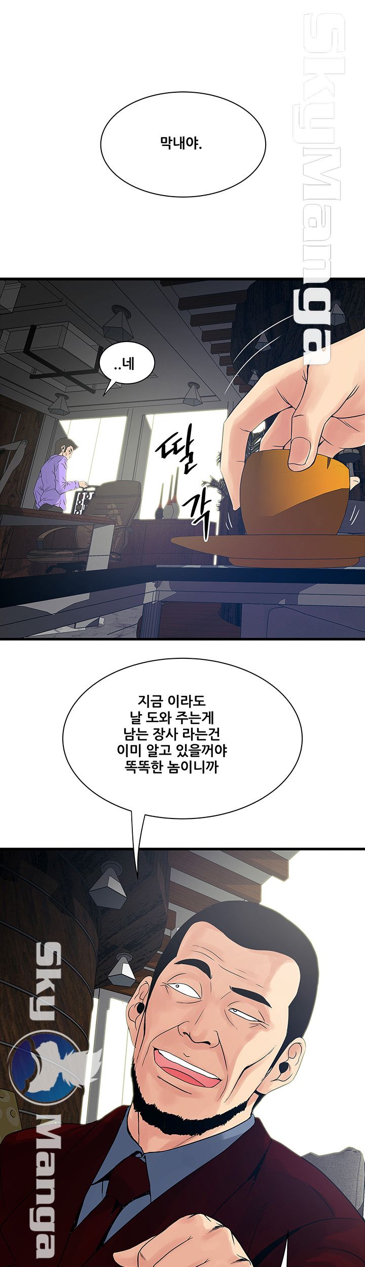 Safe House Raw Chapter 24 Page 3