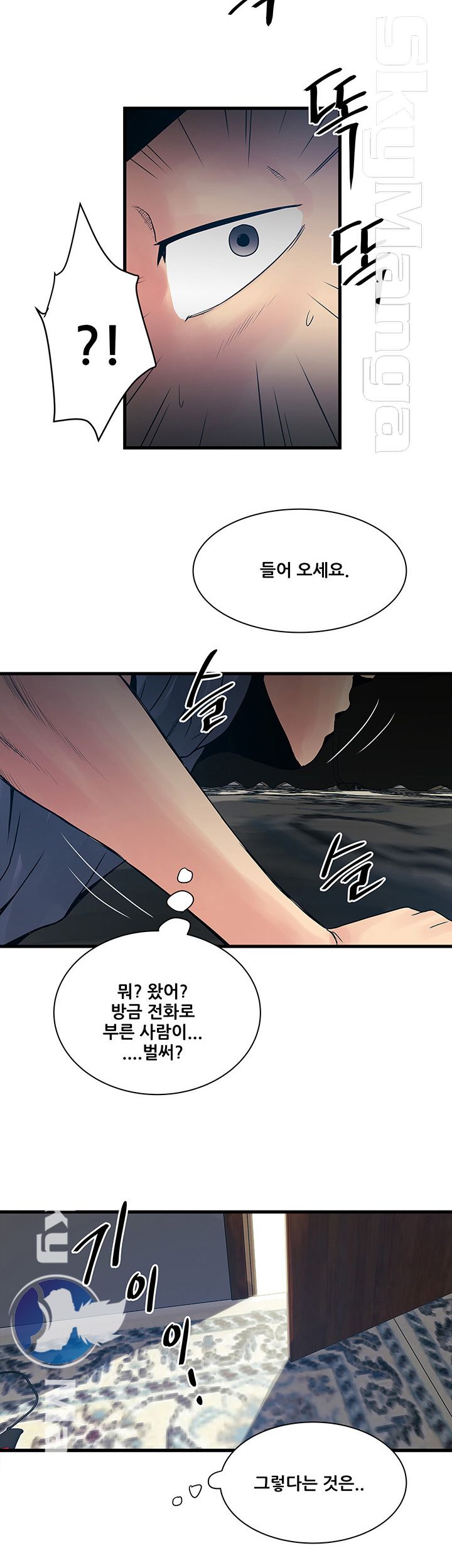 Safe House Raw Chapter 24 Page 30