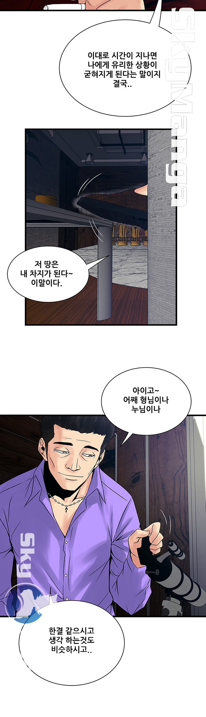Safe House Raw Chapter 24 Page 4