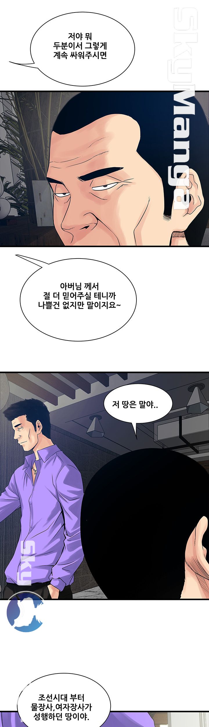 Safe House Raw Chapter 24 Page 5