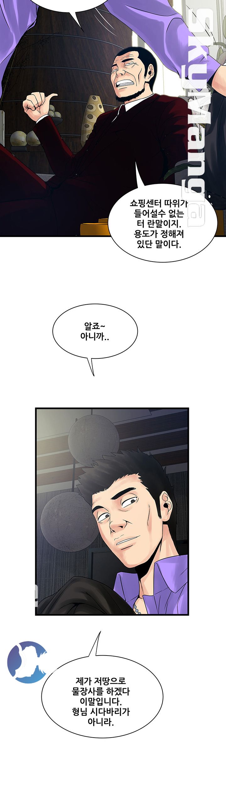 Safe House Raw Chapter 24 Page 6