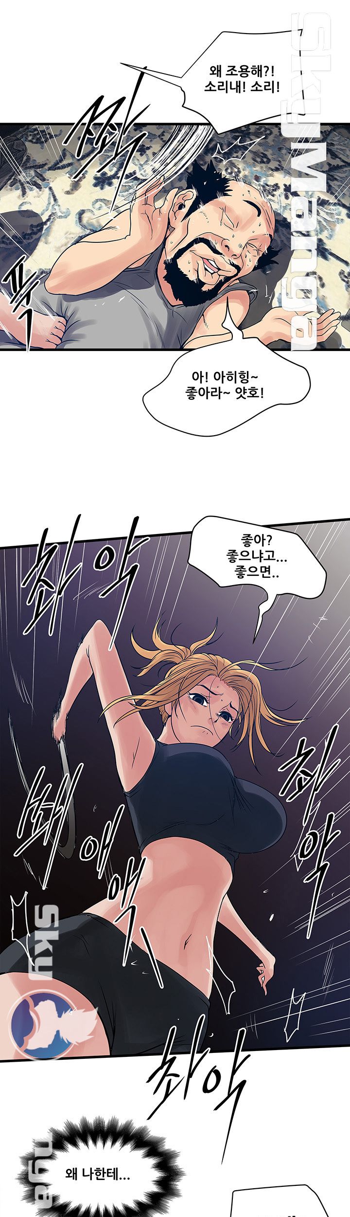 Safe House Raw Chapter 25 Page 13