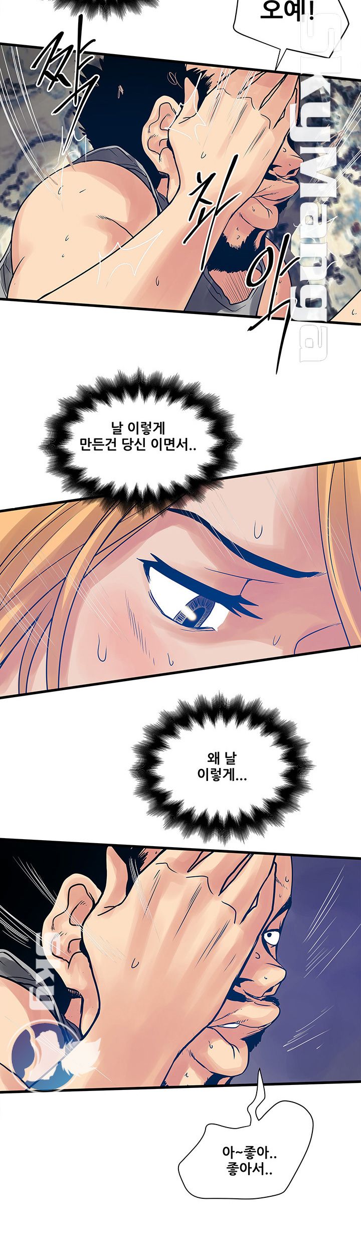 Safe House Raw Chapter 25 Page 14