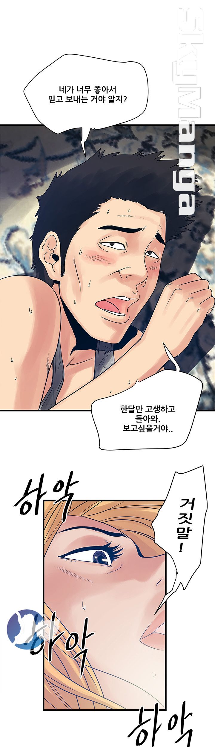 Safe House Raw Chapter 25 Page 15