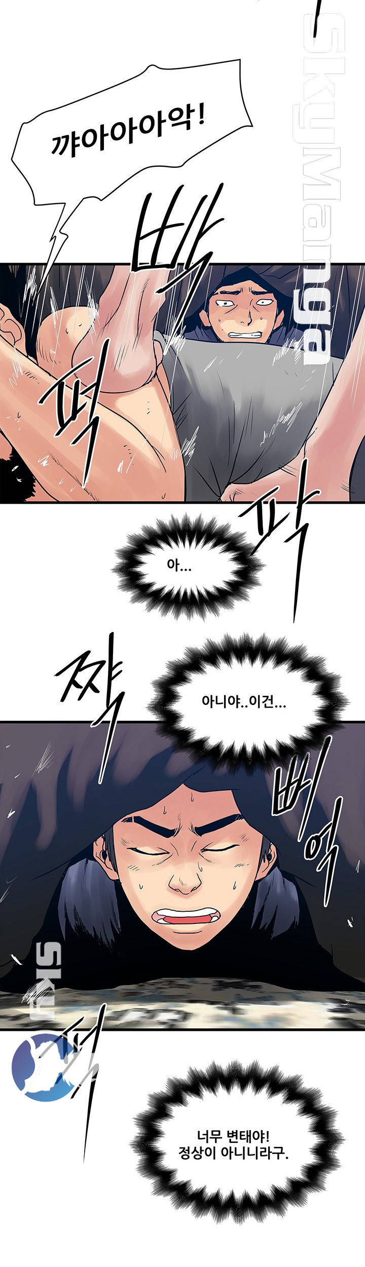 Safe House Raw Chapter 25 Page 16