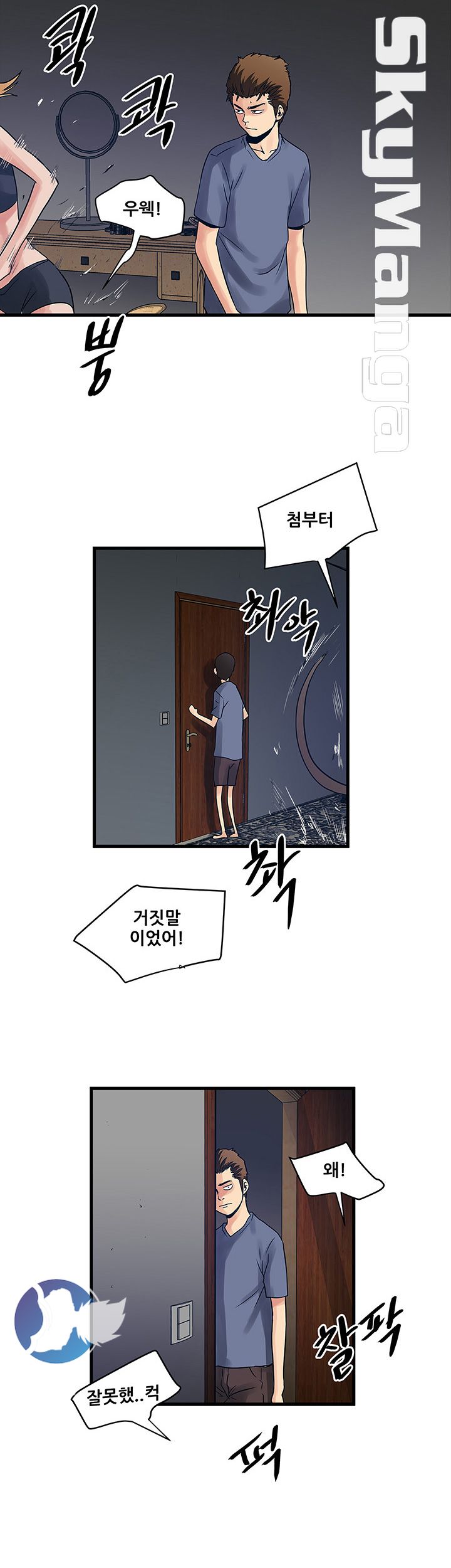 Safe House Raw Chapter 25 Page 20