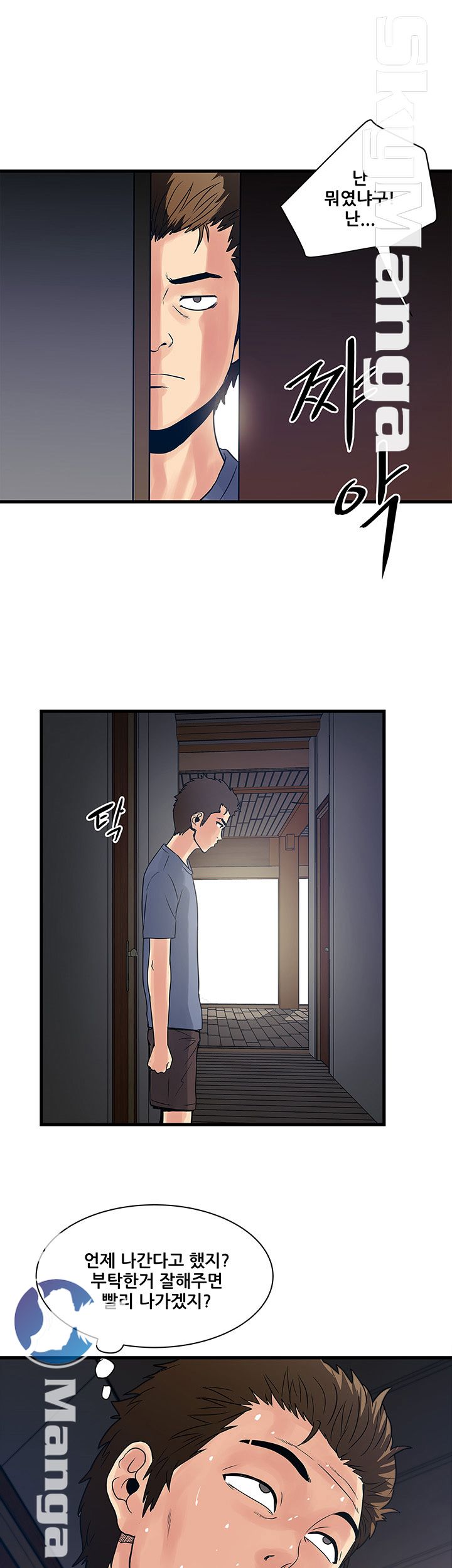 Safe House Raw Chapter 25 Page 21