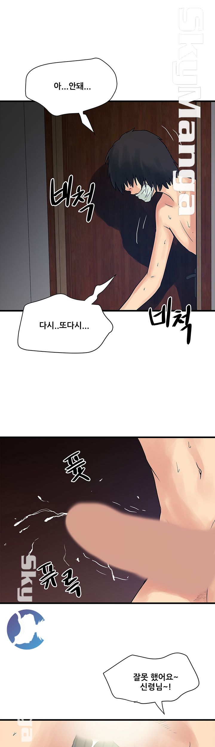 Safe House Raw Chapter 25 Page 23