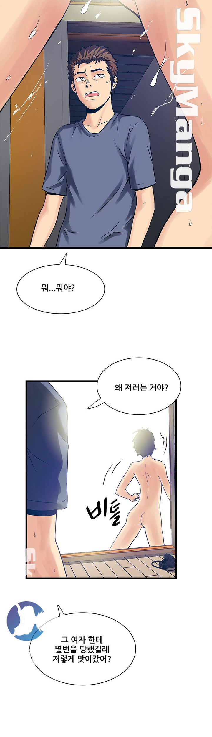 Safe House Raw Chapter 25 Page 24